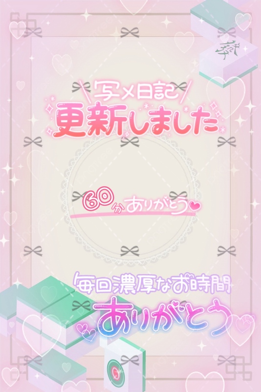 みう 写メ日記 9/26(金) 22:05