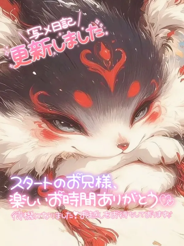 写メ日記 みう 11/3(月) 16:25