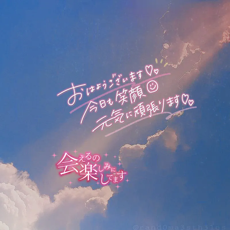 写メ日記 さく 11/2(日) 05:10