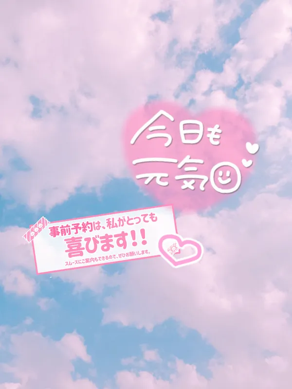 写メ日記 さく 11/25(火) 05:17