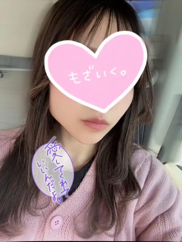 写メ日記 さく 2/3(火) 15:12