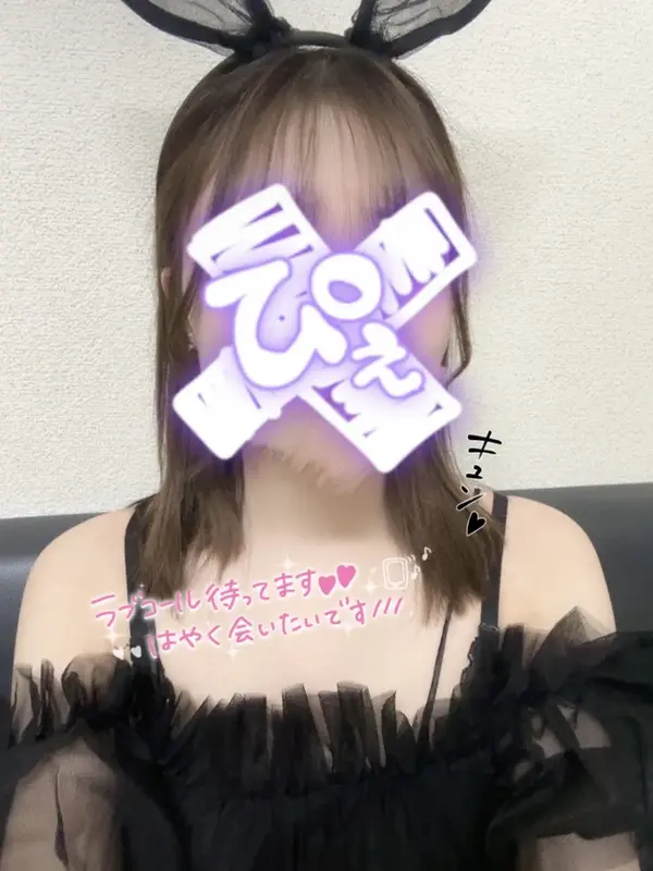 写メ日記 さく 2/20(金) 21:16