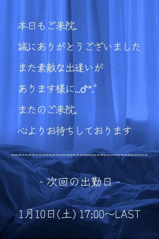 写メ日記 なき 1/4(日) 02:34