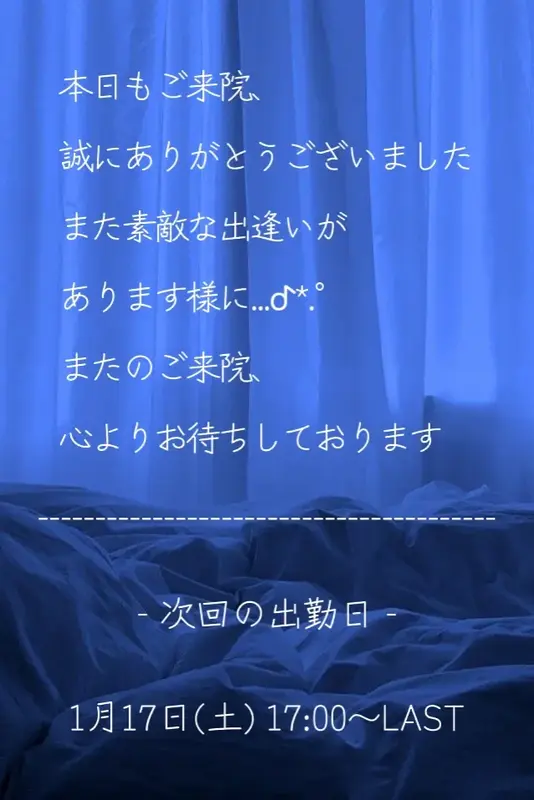 写メ日記 なき 1/17(土) 02:22