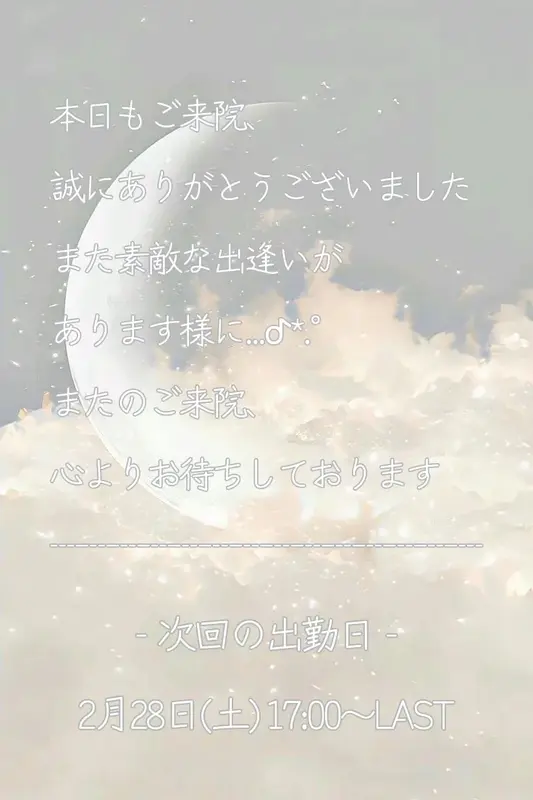 写メ日記 なき 2/23(月) 02:25