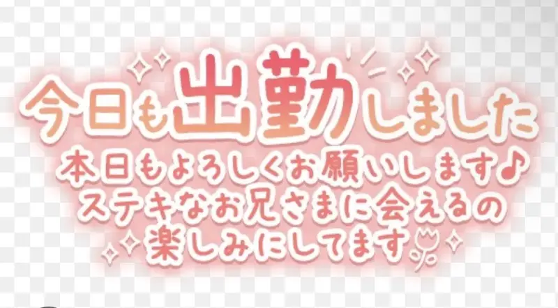 写メ日記 りく 8/8(土) 15:03
