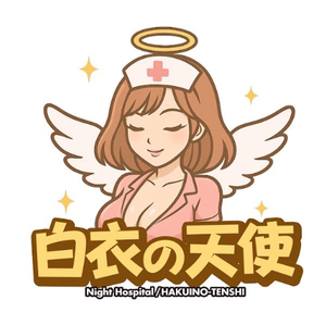 ドクターはまちゃん