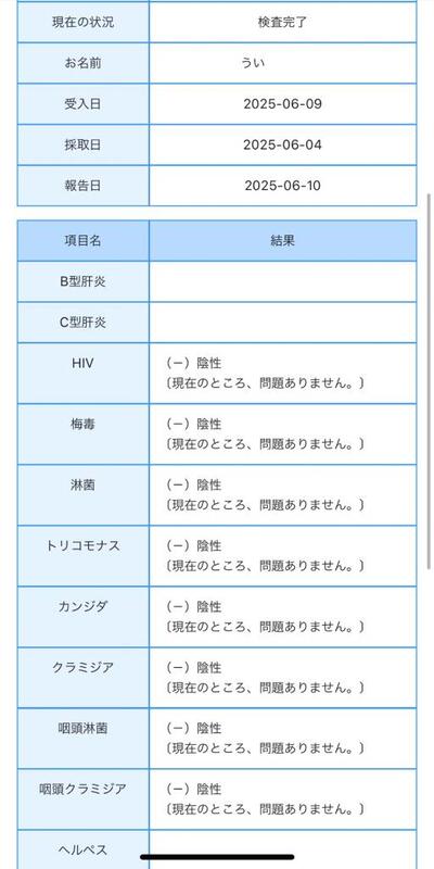 うい 写メ日記 6/10(火) 18:01