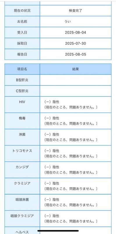 うい 写メ日記 8/5(火) 17:16