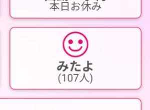 えみこ 写メ日記 8/18(月) 23:14