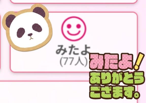 えみこ 写メ日記 8/25(月) 16:57