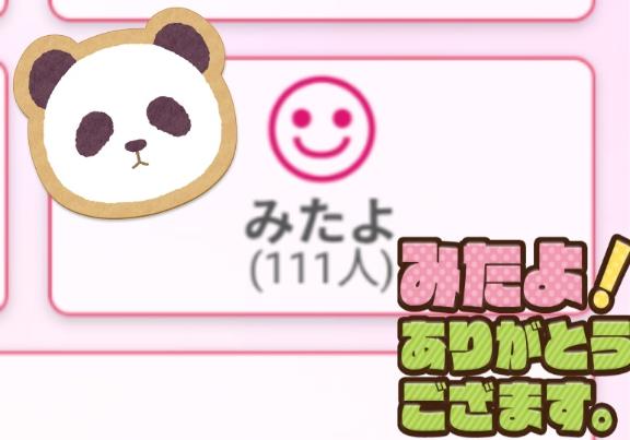 えみこ 写メ日記 8/31(日) 20:11