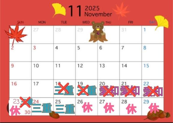 えみこ 写メ日記 11/23(日) 22:13