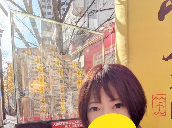 えみこ 写メ日記 12/2(火) 10:09