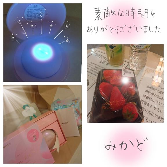 みかど 写メ日記 3/20(木) 21:06