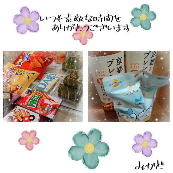 みかど 写メ日記 4/12(土) 15:58
