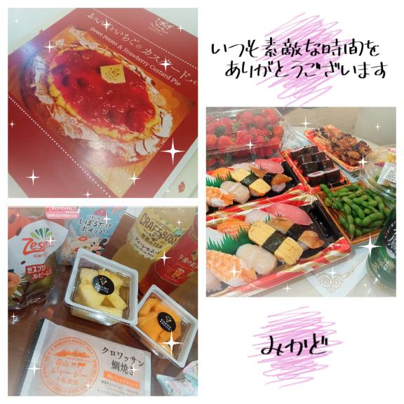みかど 写メ日記 4/20(日) 21:02