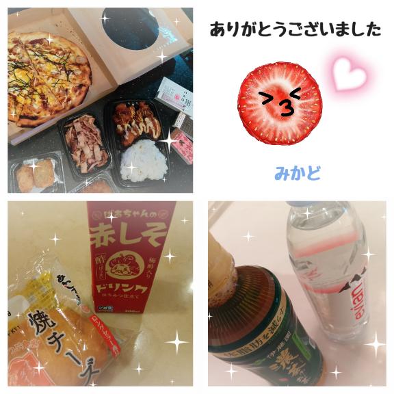 みかど 写メ日記 6/8(日) 22:25