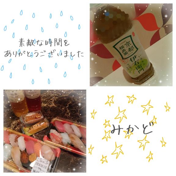 みかど 写メ日記 8/14(木) 00:12