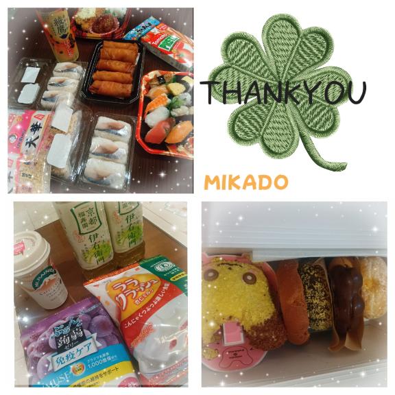 みかど 写メ日記 11/29(土) 21:24