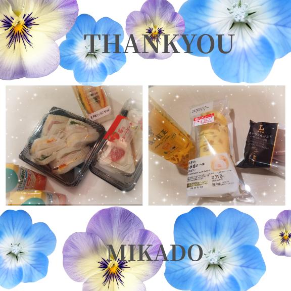 みかど 写メ日記 12/8(月) 07:21