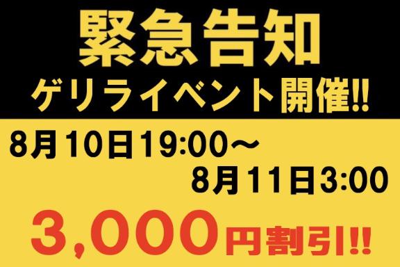 のえる 写メ日記 8/10(日) 21:36