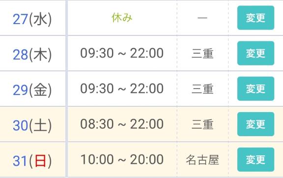 のりか 写メ日記 8/26(火) 23:03