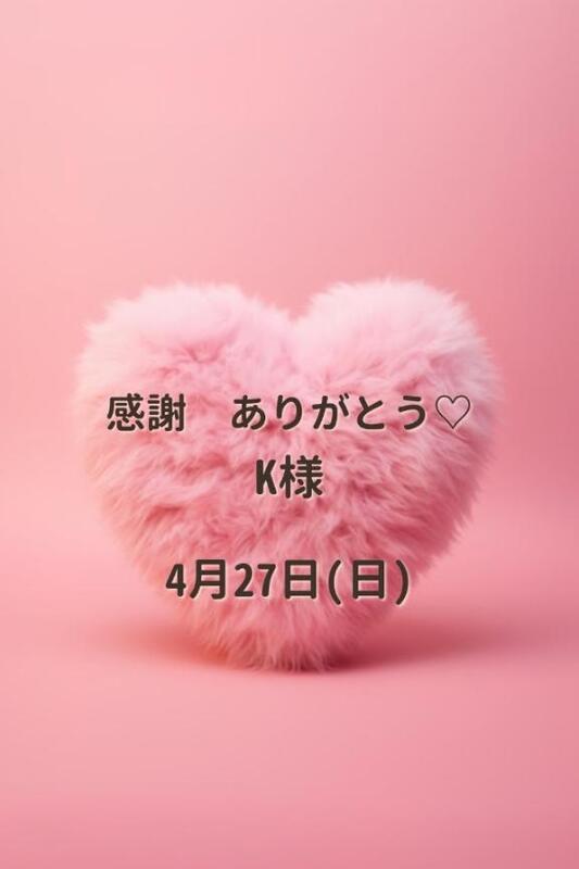 じゅりな 写メ日記 4/27(日) 15:05