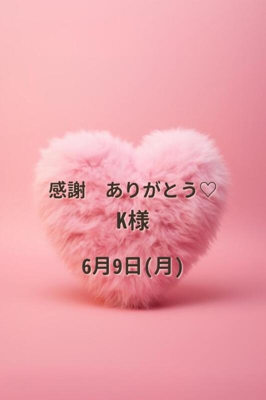 じゅりな 写メ日記 6/9(月) 15:19