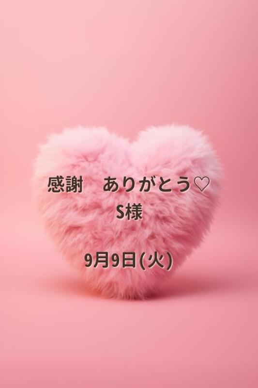 じゅりな 写メ日記 9/9(火) 12:53
