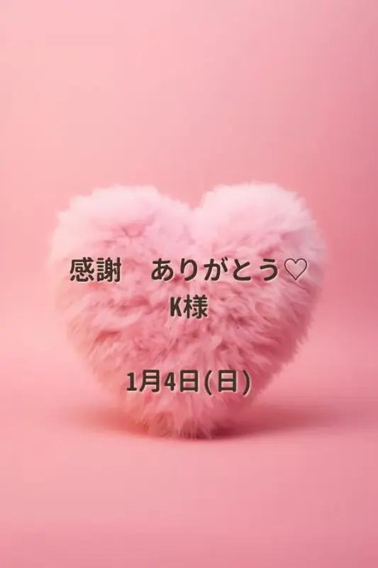 写メ日記 じゅりな 1/4(日) 20:32