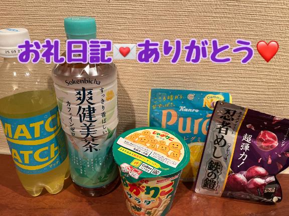 ゆんみ 写メ日記 5/3(土) 10:21