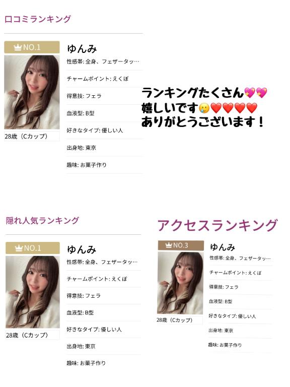 ゆんみ 写メ日記 7/31(木) 23:57