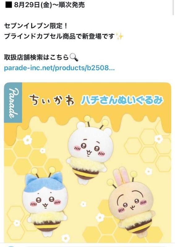 まこ 写メ日記 8/29(金) 13:51
