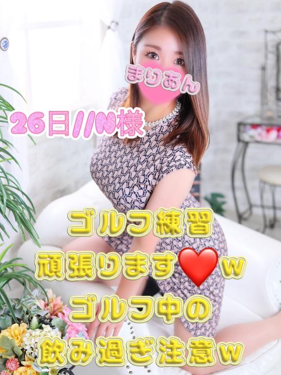 まりあん 写メ日記 9/27(土) 07:02