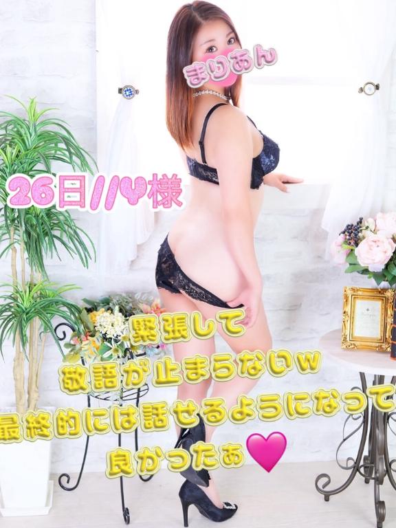まりあん 写メ日記 9/27(土) 07:45