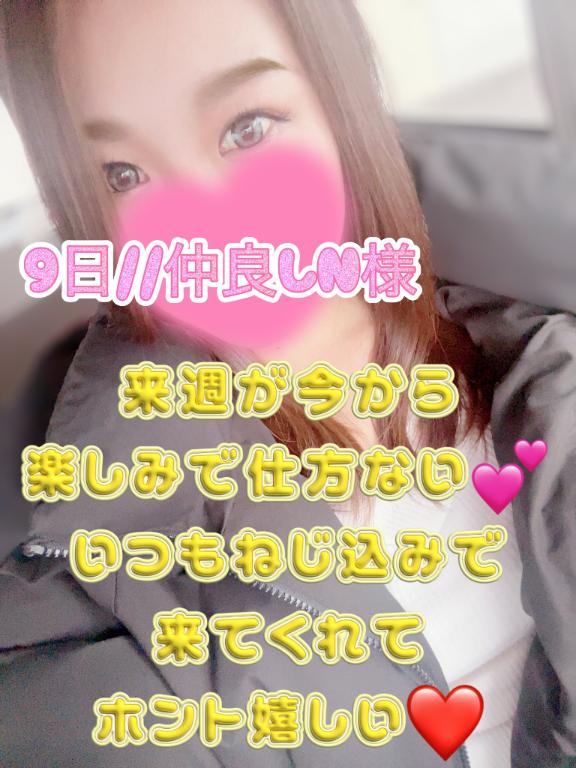 まりあん 写メ日記 11/9(日) 21:17