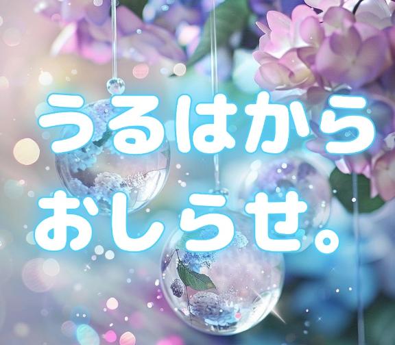 うるは 写メ日記 7/14(月) 05:30