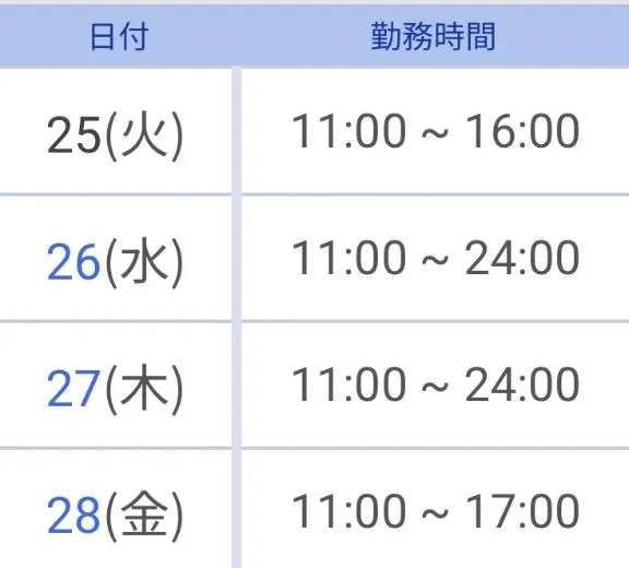 写メ日記 にな 11/25(火) 07:07