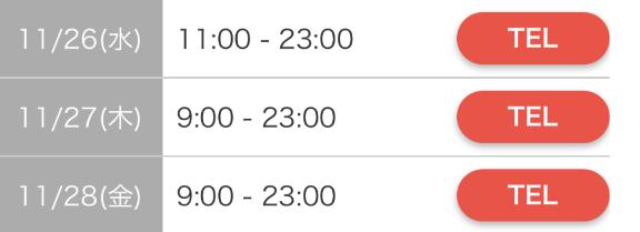 とき 写メ日記 11/8(土) 21:02