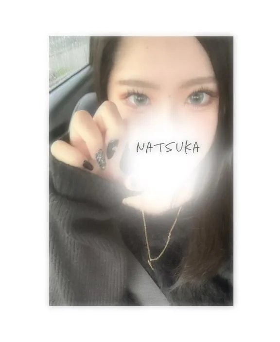 写メ日記 なつか 4/29(水) 13:44