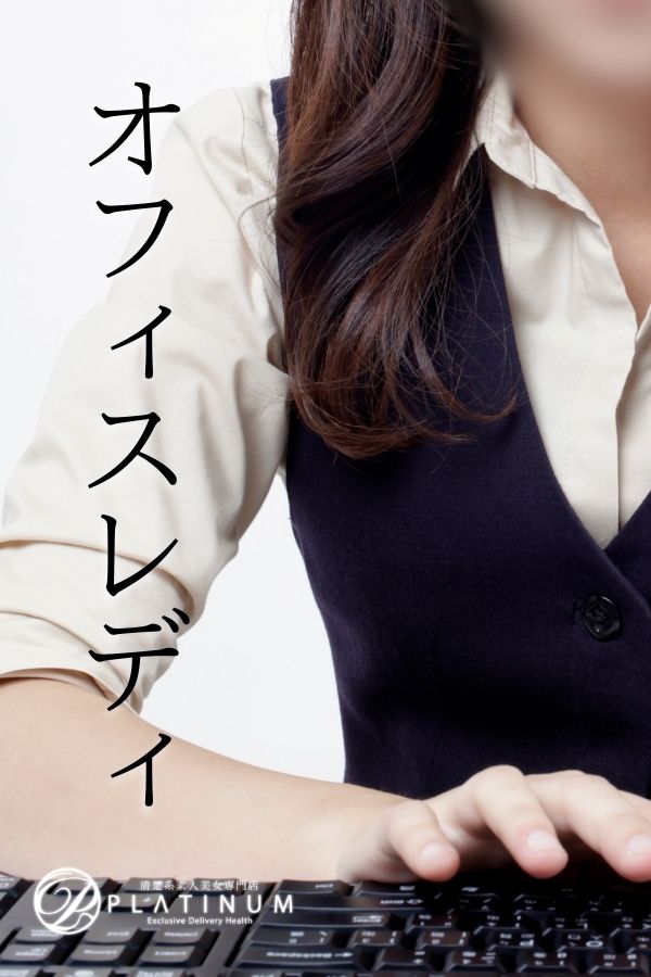 PLATINUM（プラチナム）四日市店 - コスプレ[OL(オフィスレディ)]