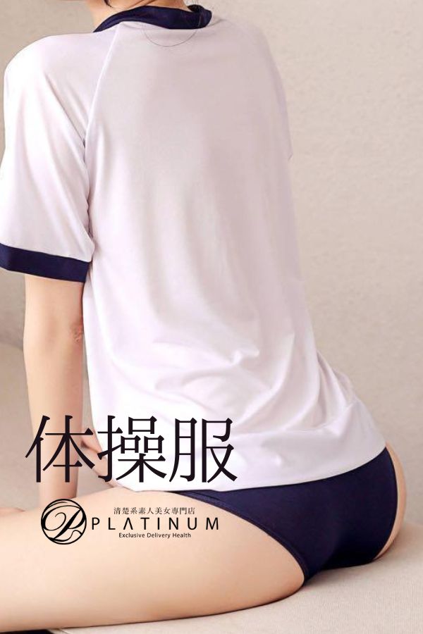 PLATINUM（プラチナム）四日市店 - コスプレ[体操服(ブルマ)]