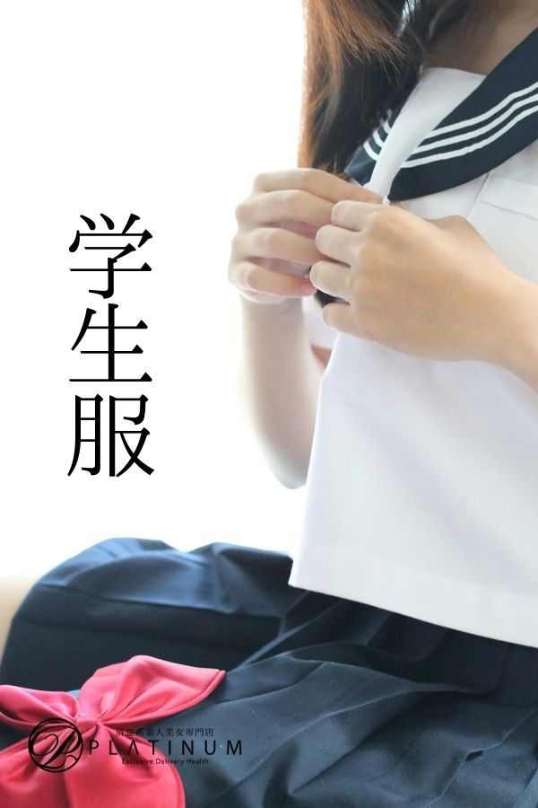 PLATINUM（プラチナム）四日市店 - コスプレ[初恋の制服姿]