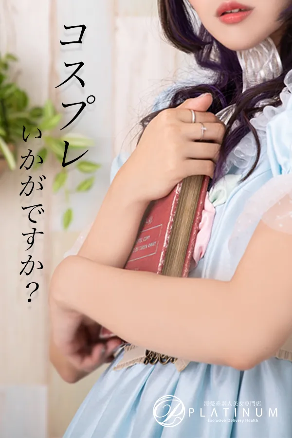 PLATINUM（プラチナム）四日市店 - コスプレ[バドワイザーガール♪]