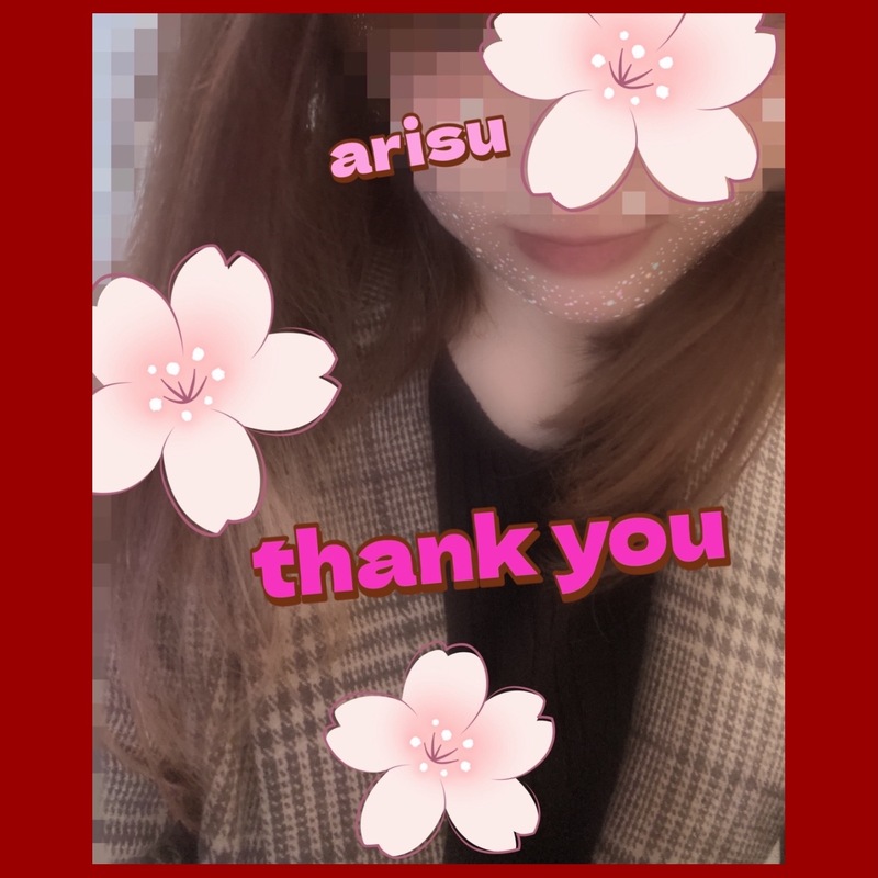 ありす 写メ日記 4/5(土) 18:54