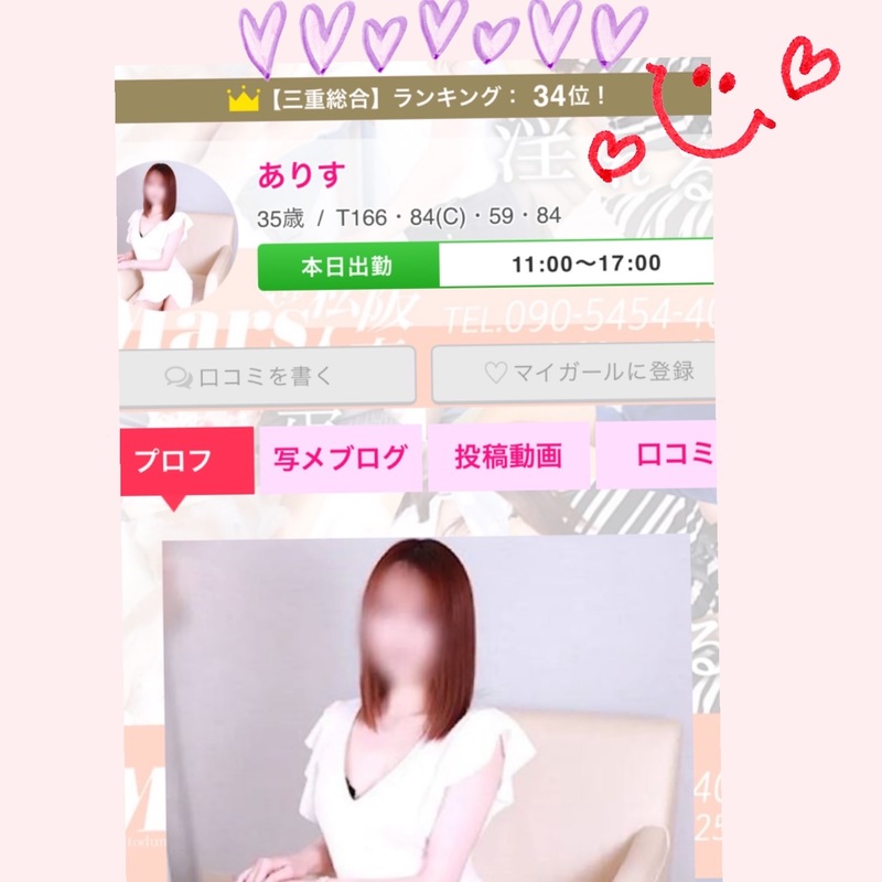 ありす 写メ日記 5/6(火) 08:37