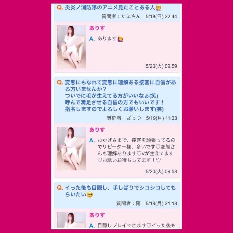 ありす 写メ日記 5/20(火) 10:15