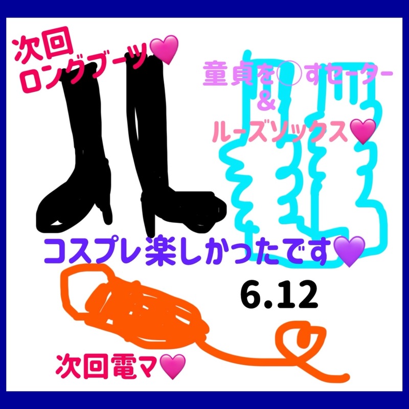 ありす 写メ日記 6/12(木) 13:11