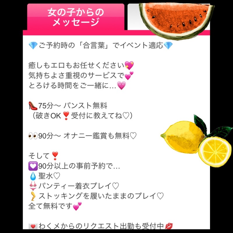 ありす 写メ日記 8/1(金) 09:27